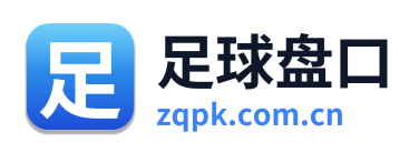 足球盘口